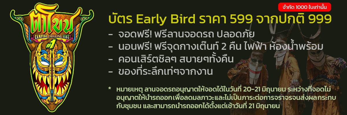 Takhon Fest Announcement