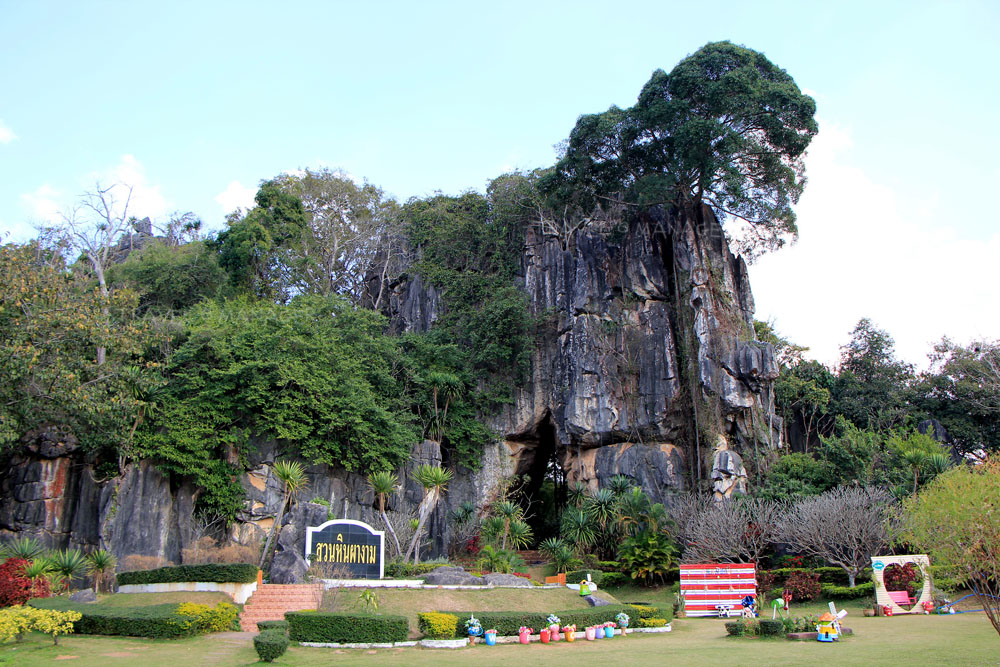 สวนหินผางาม