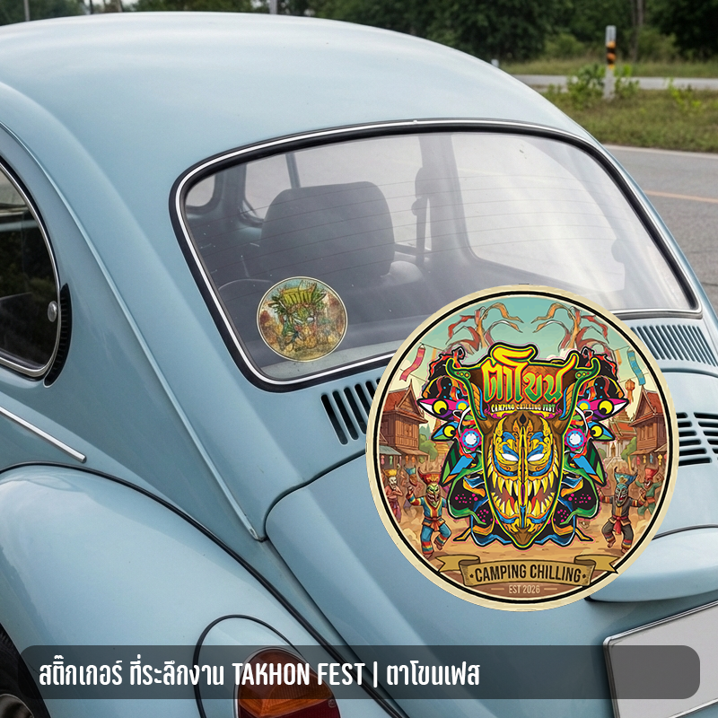 สติ๊กเกอร์ TAKHON FEST