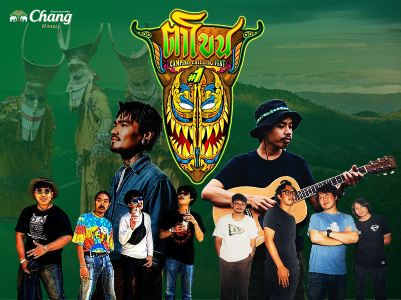 TAKHON FEST | ตาโขนเฟส