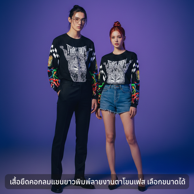 Limited Edition Riding T-Shirt Size SS